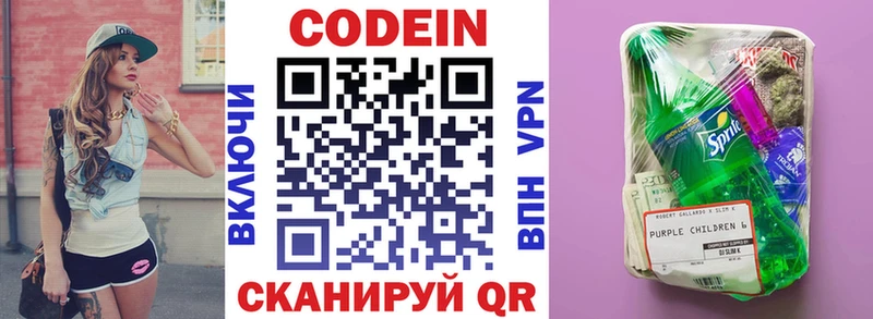 как найти закладки  Краснокамск  Кодеиновый сироп Lean Purple Drank 