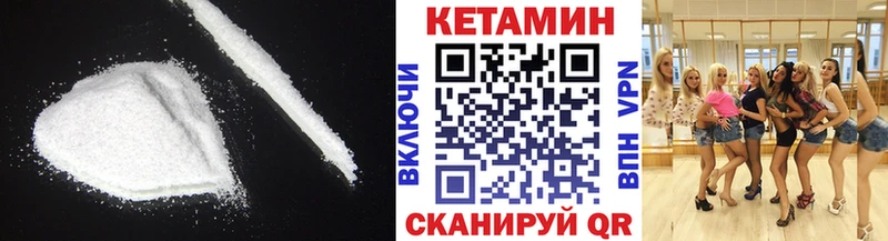 наркота Краснокамск Кетамин VHQ