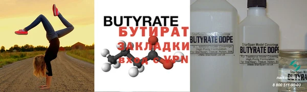 бутират Алзамай