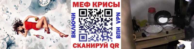 Мефедрон мука  купить закладку  Краснокамск 