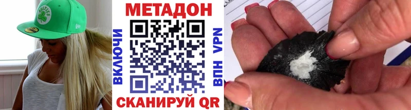 Метадон methadone  Краснокамск 